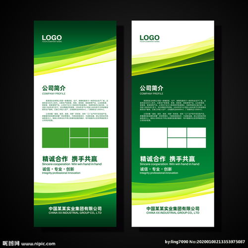 綠色企業(yè)展架 環(huán)保理念下的廣告設(shè)計(jì)新趨勢(shì)